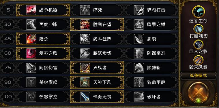 魔兽世界8.0战士天赋怎么加?魔兽世界8.0最强战士天赋推荐