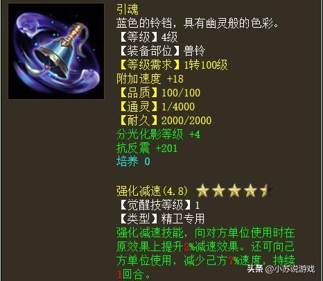 大话西游人物技能怎么用？大话西游2技能使用小技巧