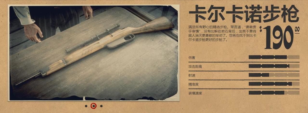 荒野大镖客2特殊武器收集,荒野大镖客2基本枪械武器获取途径