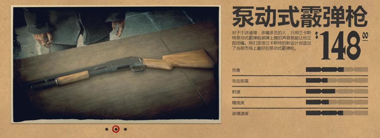 荒野大镖客2特殊武器收集,荒野大镖客2基本枪械武器获取途径