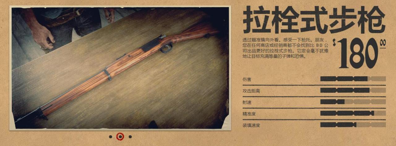 荒野大镖客2特殊武器收集,荒野大镖客2基本枪械武器获取途径