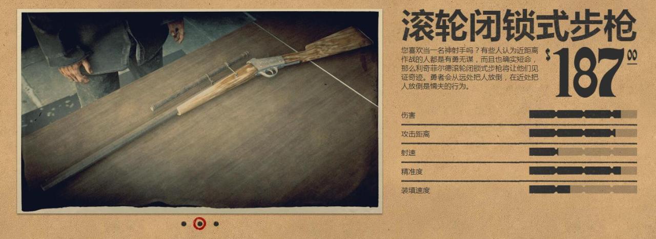 荒野大镖客2特殊武器收集,荒野大镖客2基本枪械武器获取途径