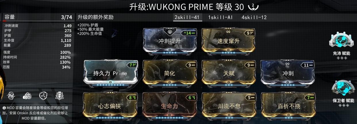 星际战甲悟空战甲怎么获得?星际战甲悟空战甲获得方法攻略