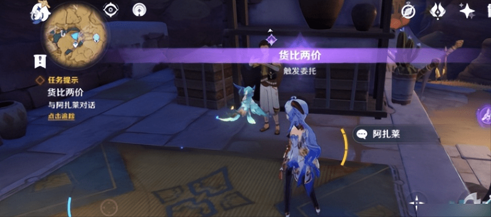 原神货比两价任务怎么做?原神货比两价任务达成攻略