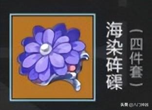 七七圣遗物怎么搭配?七七圣遗物有推荐的吗