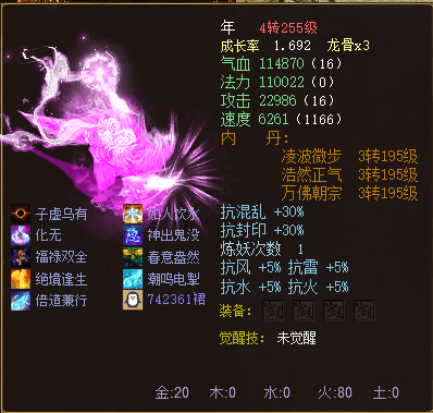 大话西游2神兽哪个好？大话西游2全服最强的3只珍稀神兽