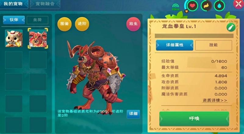 创造与魔法龙血拳皇怎么融合?创造与魔法龙血拳皇融合攻略
