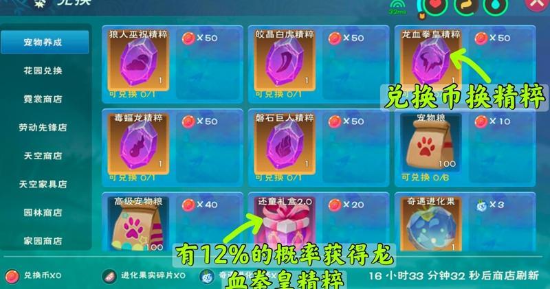 创造与魔法龙血拳皇怎么融合?创造与魔法龙血拳皇融合攻略
