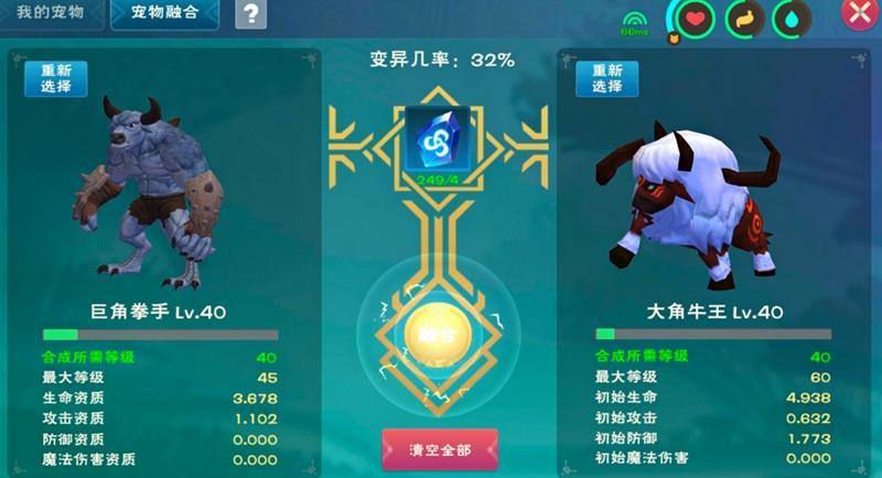 创造与魔法龙血拳皇怎么融合?创造与魔法龙血拳皇融合攻略