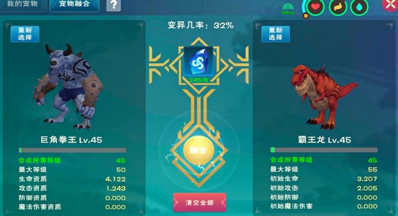 创造与魔法龙血拳皇怎么融合?创造与魔法龙血拳皇融合攻略