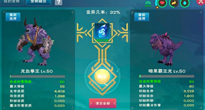 创造与魔法龙血拳皇怎么融合?创造与魔法龙血拳皇融合攻略