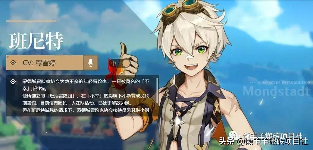 原神不氪金的角色以及队伍推荐,2023原神平民玩家队伍搭配教学攻略