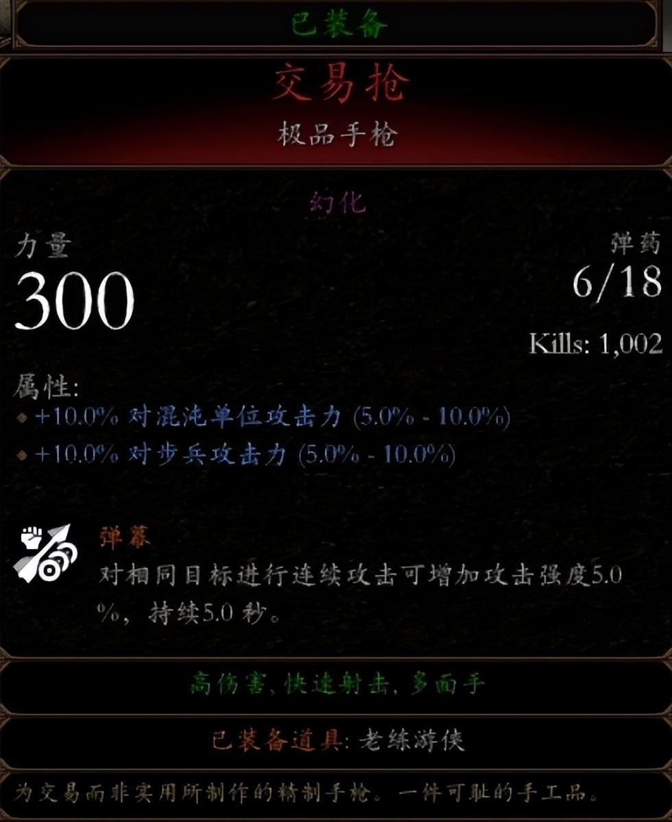末世鼠疫2游侠天劫怎么配装？末世鼠疫2游侠天劫配装攻略
