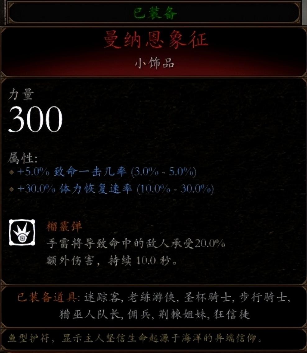 末世鼠疫2游侠天劫怎么配装？末世鼠疫2游侠天劫配装攻略