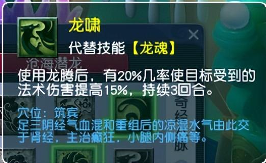 梦幻西游龙宫奇经八脉怎么点？梦幻西游龙宫奇经八脉最强攻略