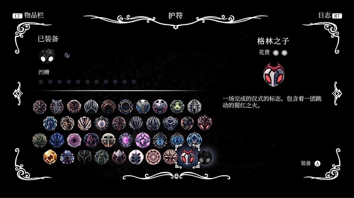 空洞骑士护符都在哪？空洞骑士全护符位置