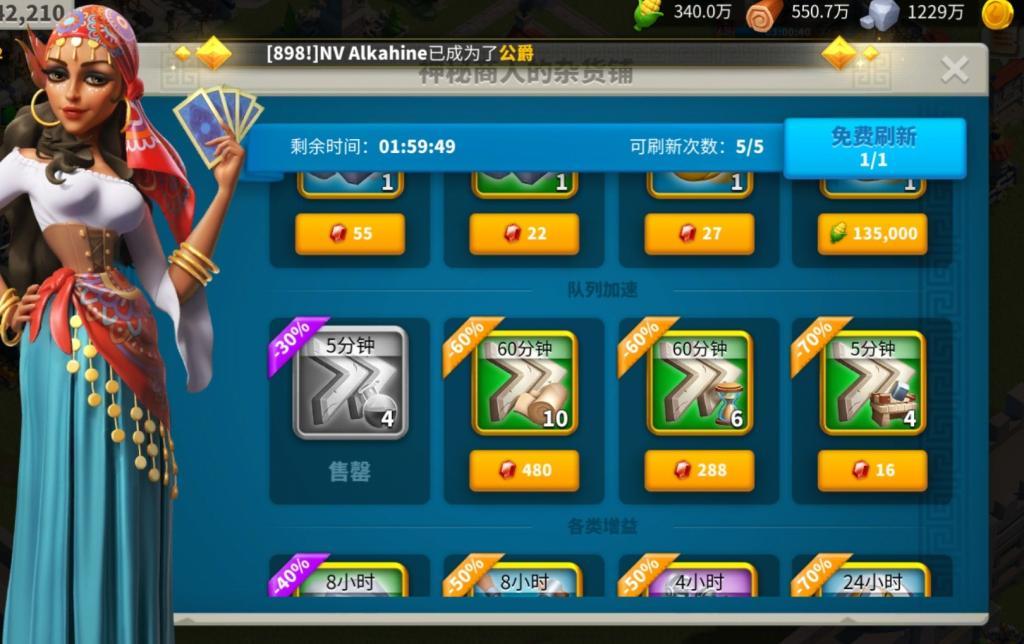 万国觉醒平民宝石怎么用?万国觉醒宝石使用攻略