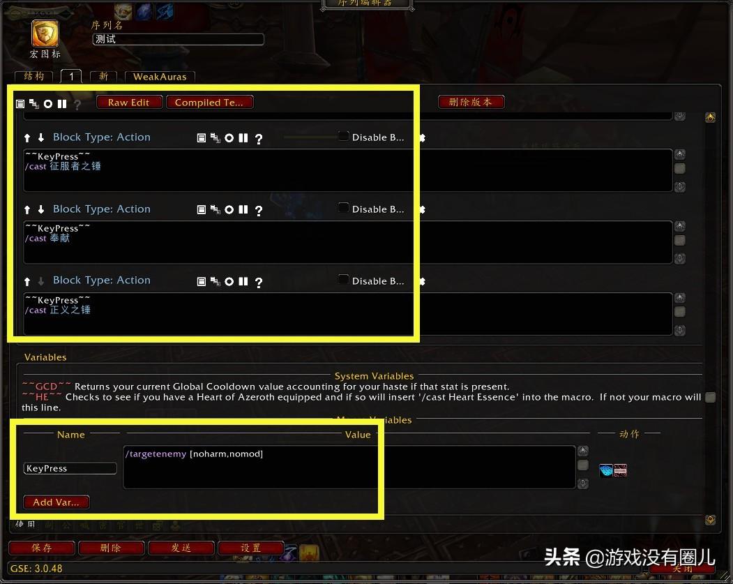 魔兽世界宏怎么做?魔兽世界一键宏详细教程
