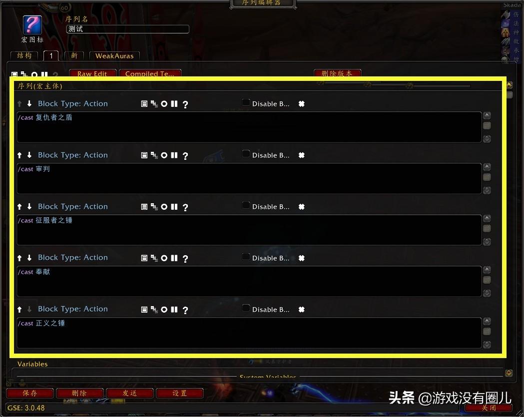 魔兽世界宏怎么做?魔兽世界一键宏详细教程
