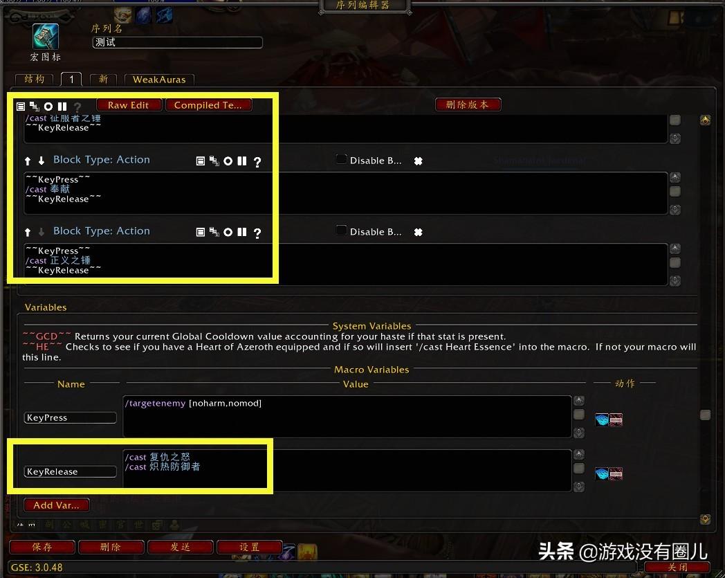 魔兽世界宏怎么做?魔兽世界一键宏详细教程