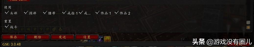 魔兽世界宏怎么做?魔兽世界一键宏详细教程