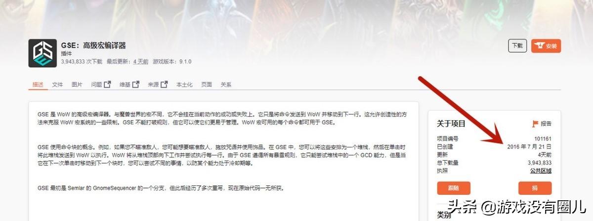 魔兽世界宏怎么做?魔兽世界一键宏详细教程