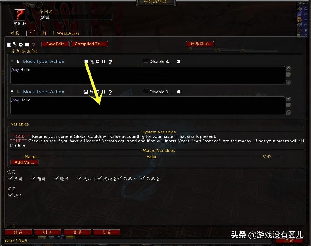 魔兽世界宏怎么做?魔兽世界一键宏详细教程