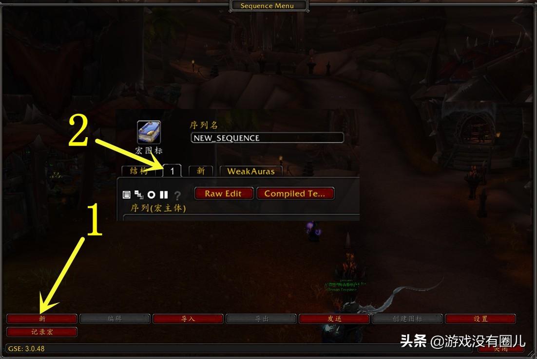 魔兽世界宏怎么做?魔兽世界一键宏详细教程
