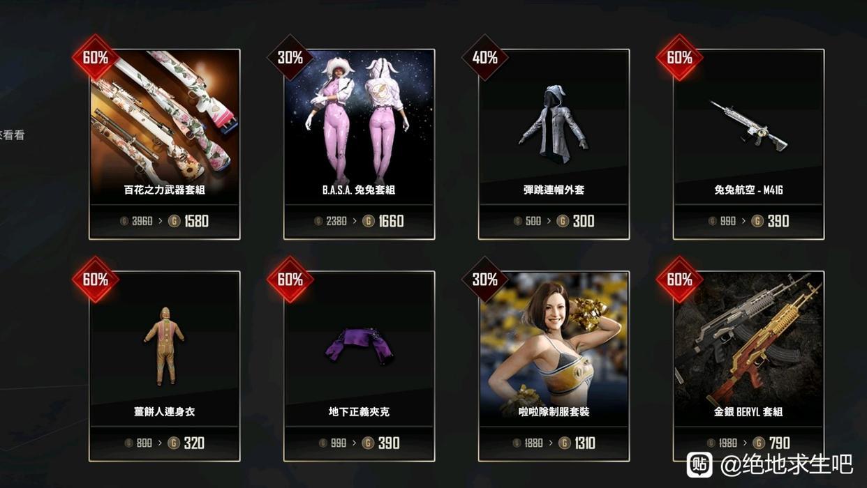 pubg专属商店多久更新一次,pubg专属商店更新介绍