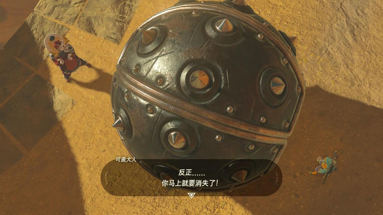 塞尔达传说雷之神兽怎么过？雷之神兽乌尔扎波流程攻略