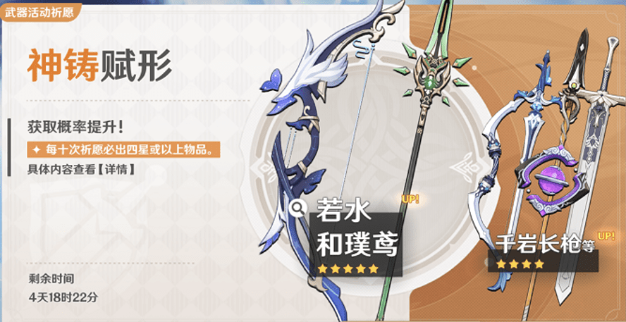 原神新手祈愿20发一般出几个角色?原神祈愿系统角色或武器抽取机制分析