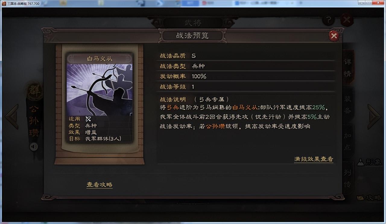 三国志战略版弓兵怎么玩?三国志战略版三国志战略版之弓兵兵种分析