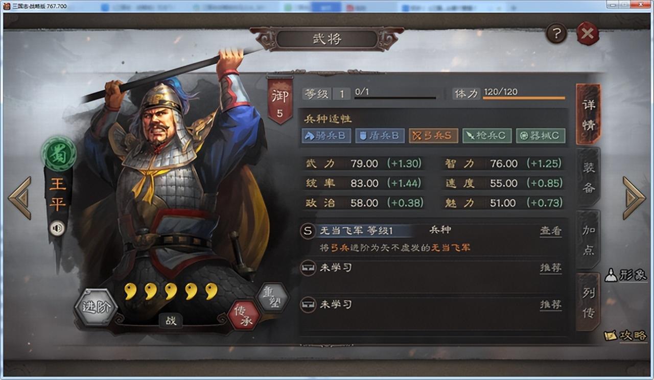 三国志战略版弓兵怎么玩?三国志战略版三国志战略版之弓兵兵种分析