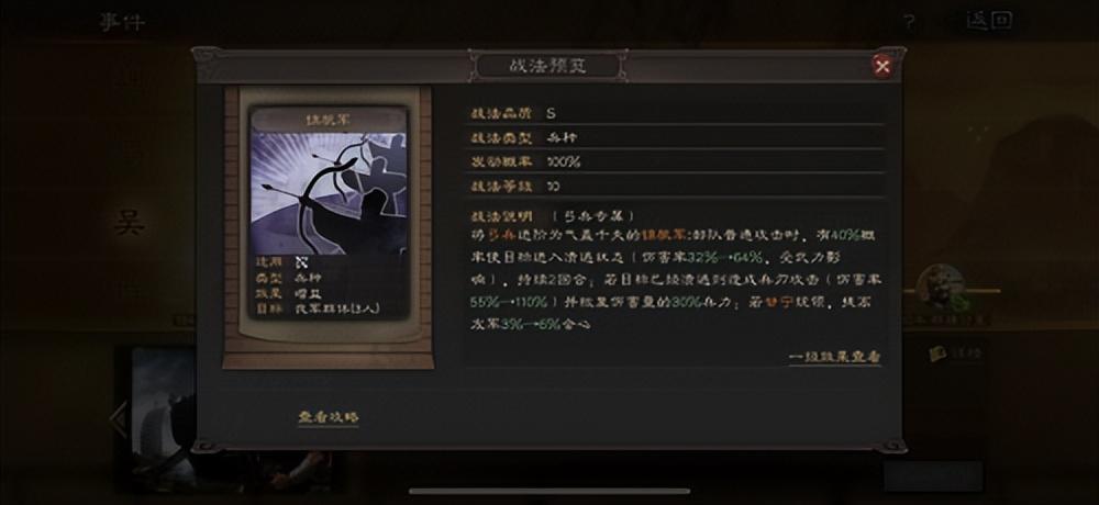 三国志战略版弓兵怎么玩?三国志战略版三国志战略版之弓兵兵种分析