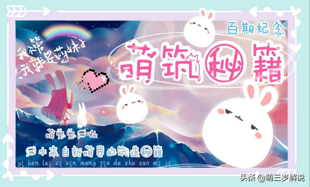 迷你世界古风木门教程,迷你世界同福客栈同款的三格门