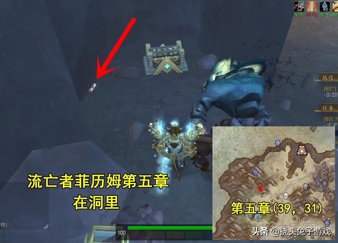 魔兽世界9.2流亡传说成就攻略,扎雷殁提斯飞行分支解锁位置坐标