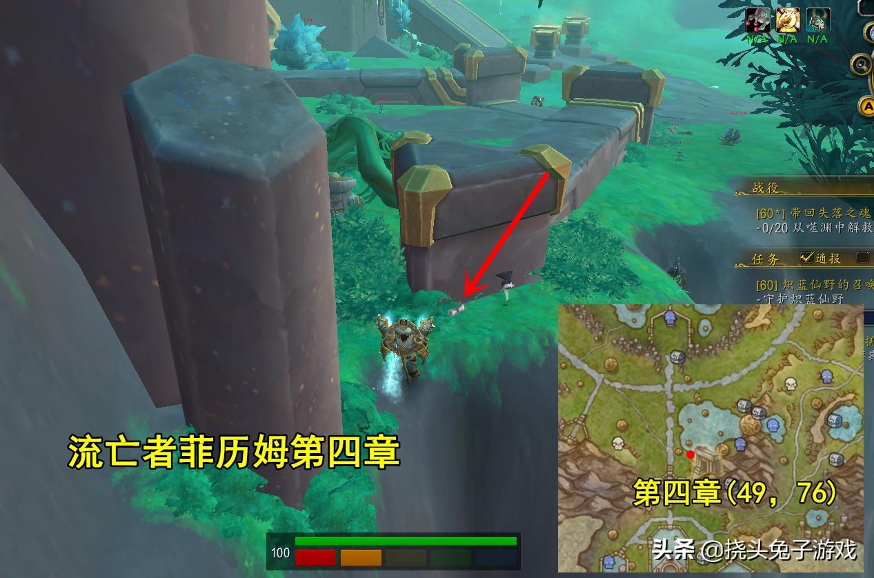 魔兽世界9.2流亡传说成就攻略,扎雷殁提斯飞行分支解锁位置坐标