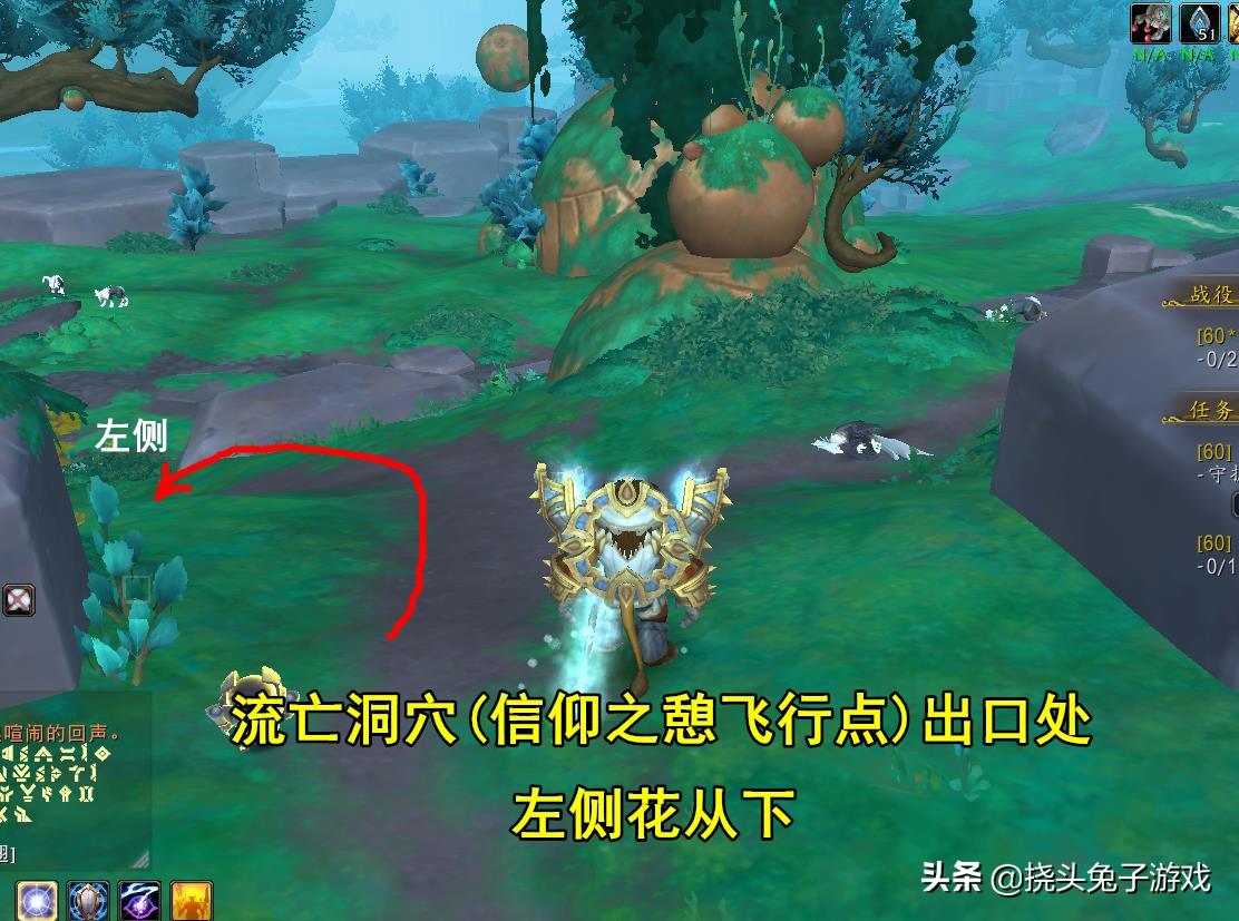 魔兽世界9.2流亡传说成就攻略,扎雷殁提斯飞行分支解锁位置坐标