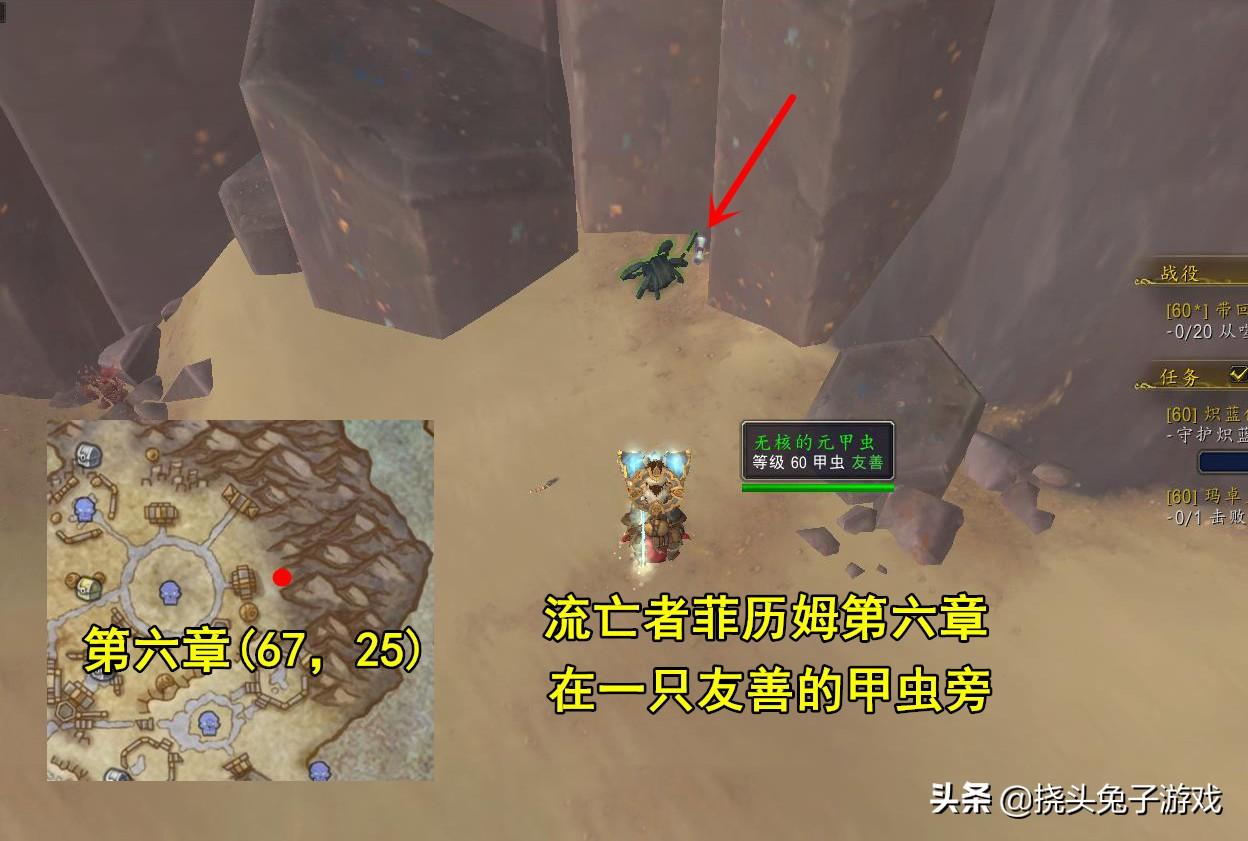 魔兽世界9.2流亡传说成就攻略,扎雷殁提斯飞行分支解锁位置坐标