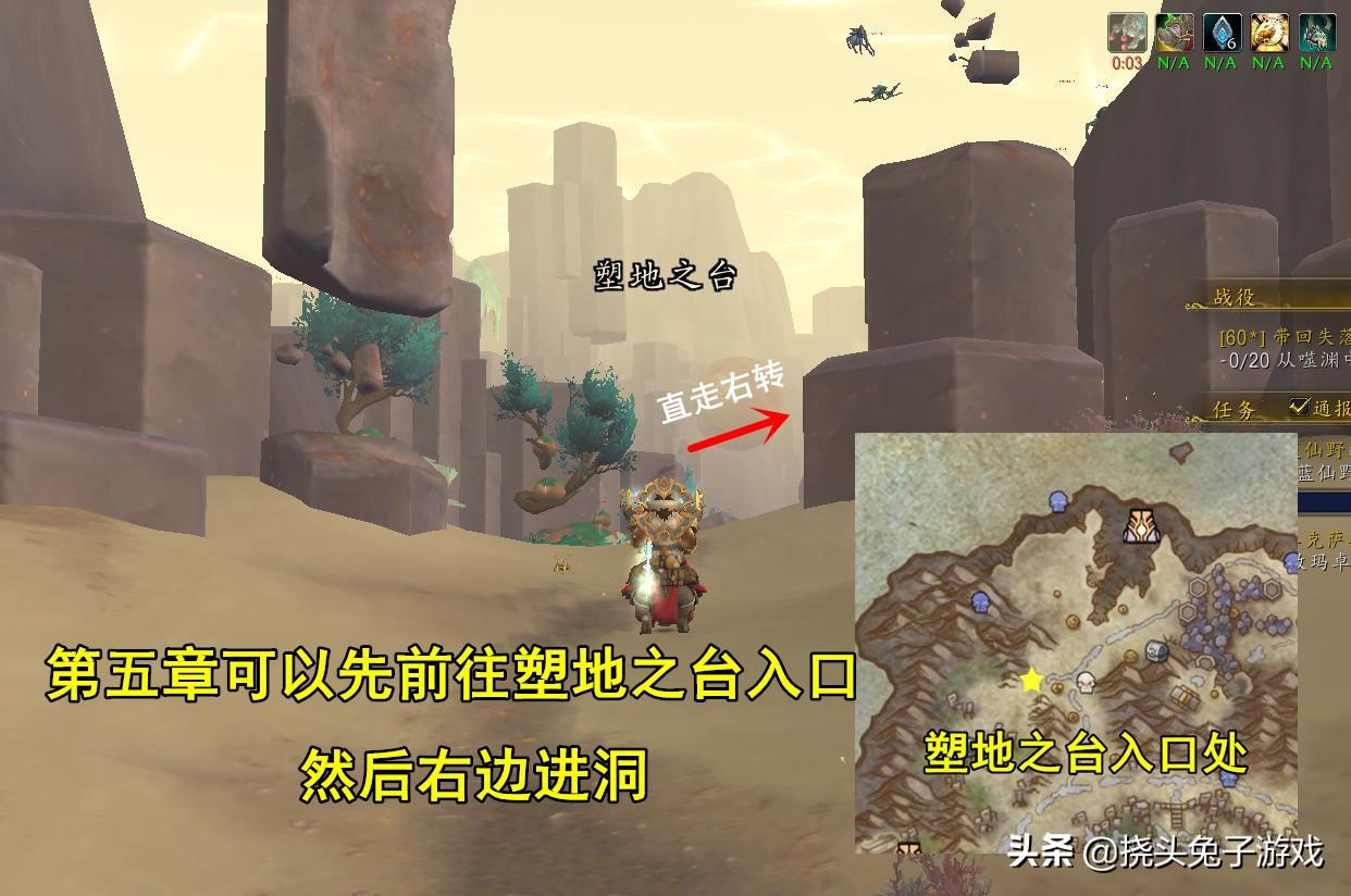 魔兽世界9.2流亡传说成就攻略,扎雷殁提斯飞行分支解锁位置坐标