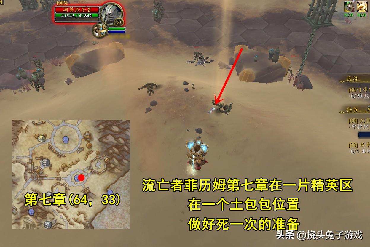 魔兽世界9.2流亡传说成就攻略,扎雷殁提斯飞行分支解锁位置坐标
