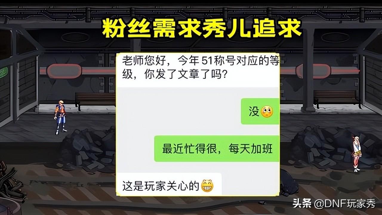 dnf职业buff称号有哪些?全职业3级Buff称号汇总