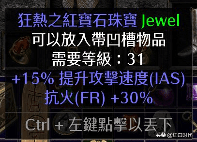 暗黑2重制版偏向盾属性,暗黑2教你鉴宝偏向盾
