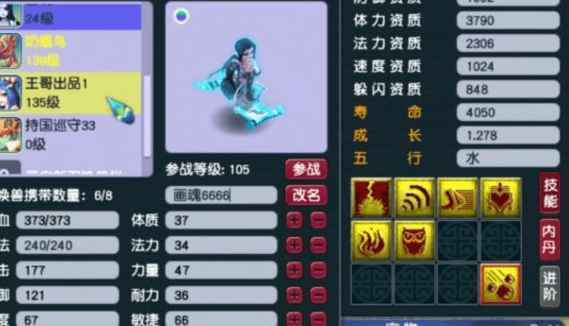 梦幻西游手游打书冲突图,梦幻打书技能顺序与冲突跳位