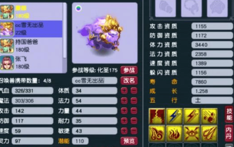 梦幻西游手游打书冲突图,梦幻打书技能顺序与冲突跳位