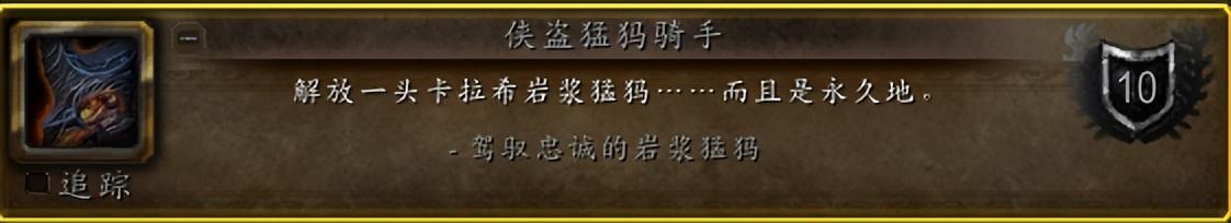 魔兽世界巨龙时代忠诚的岩浆猛犸坐骑怎么获得？魔兽世界忠诚的岩浆猛犸坐骑获取攻略