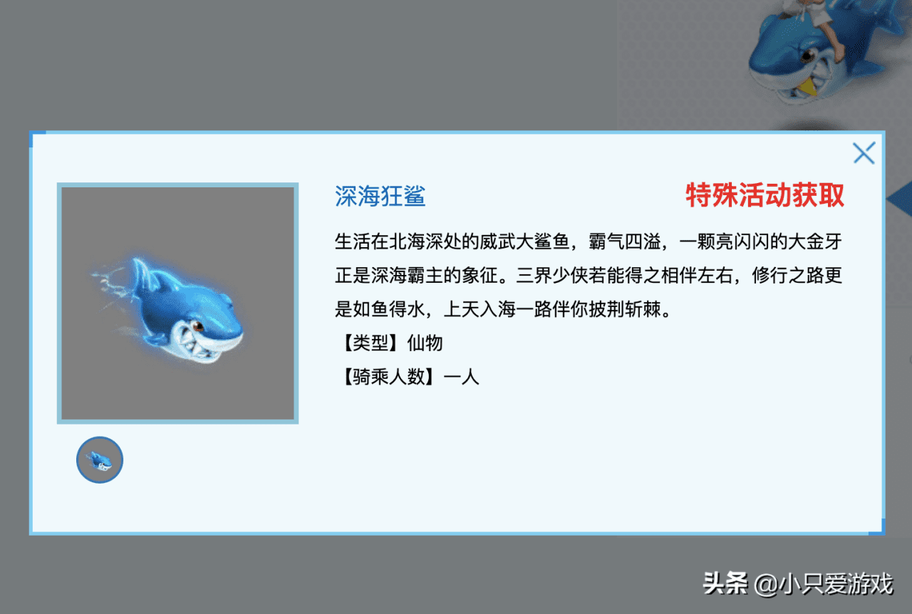 梦幻西游深海狂鲨怎么抢?梦幻西游抢深海狂鲨的技巧