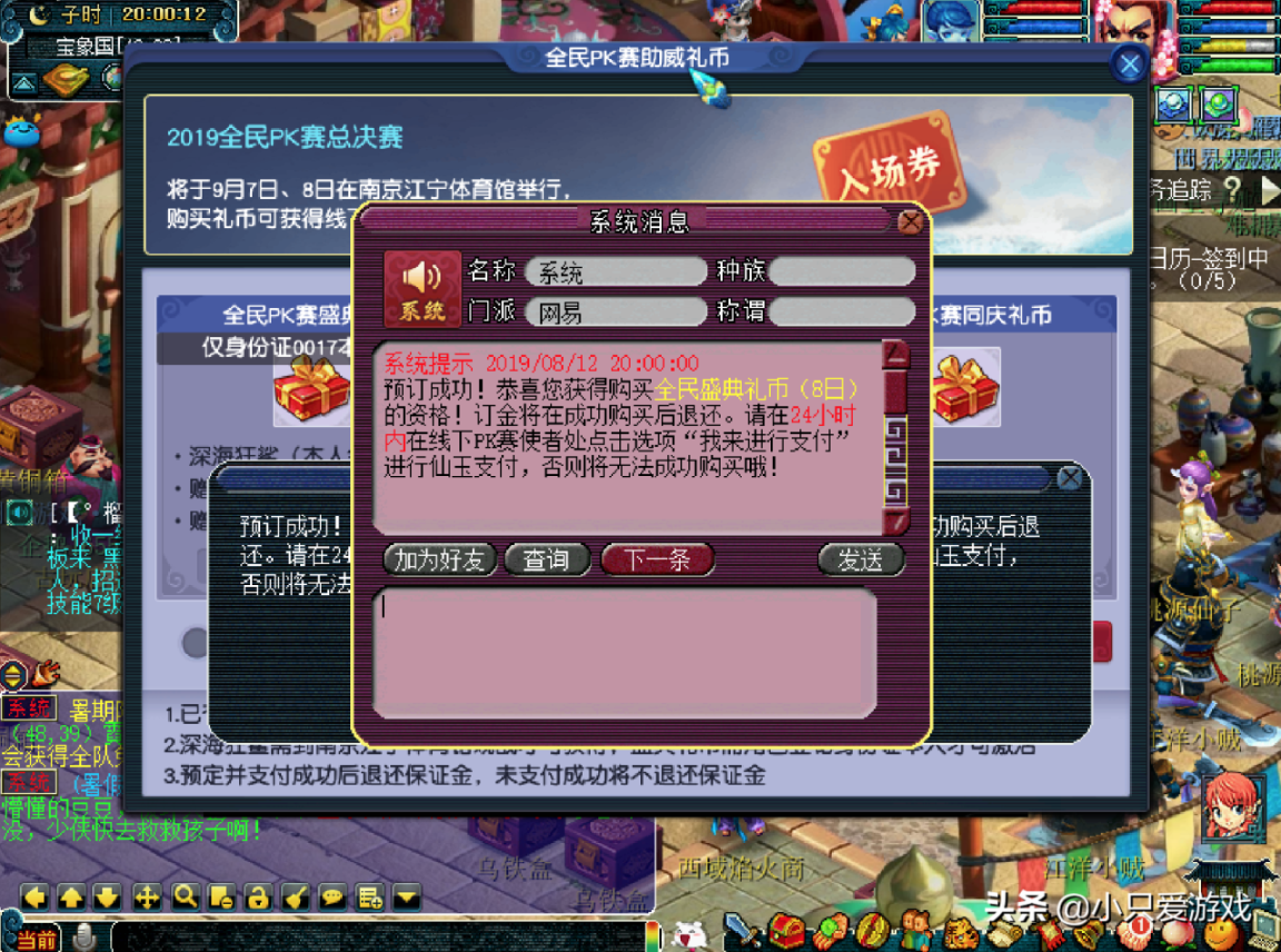 梦幻西游深海狂鲨怎么抢?梦幻西游抢深海狂鲨的技巧