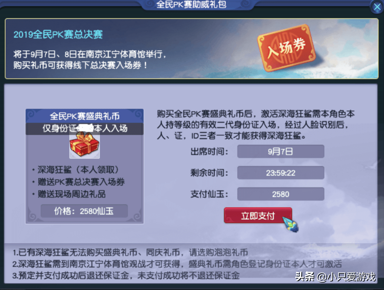 梦幻西游深海狂鲨怎么抢?梦幻西游抢深海狂鲨的技巧