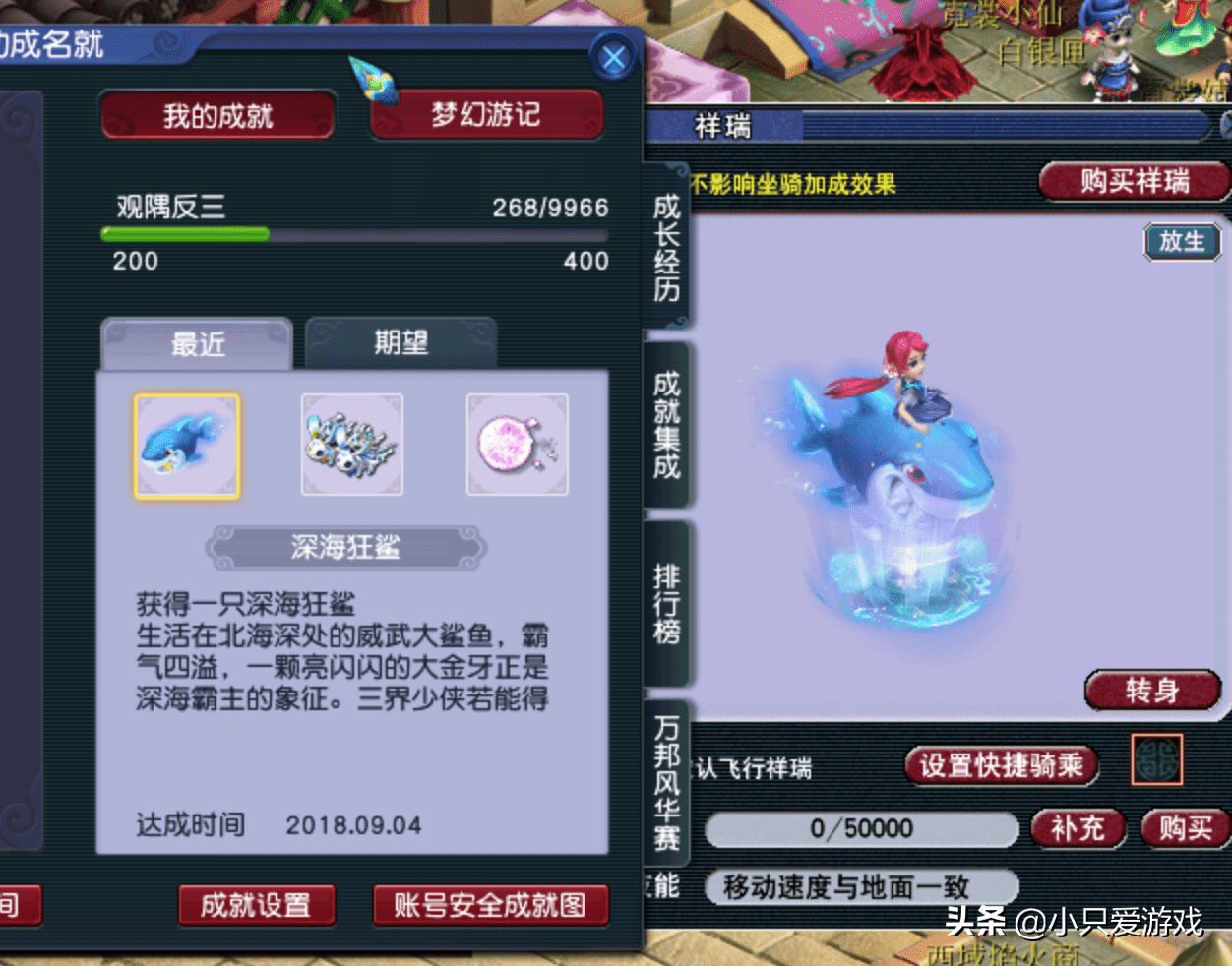 梦幻西游深海狂鲨怎么抢?梦幻西游抢深海狂鲨的技巧